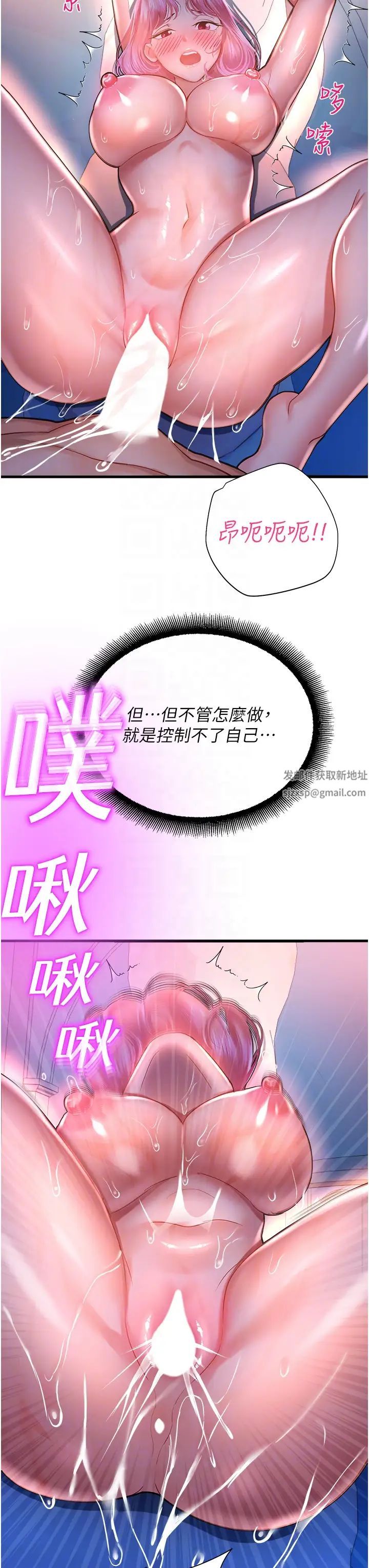 命运湿乐园第20话-在旋转木马上洗牛奶浴