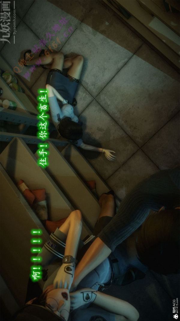 [3D]恶魔加油站第08话