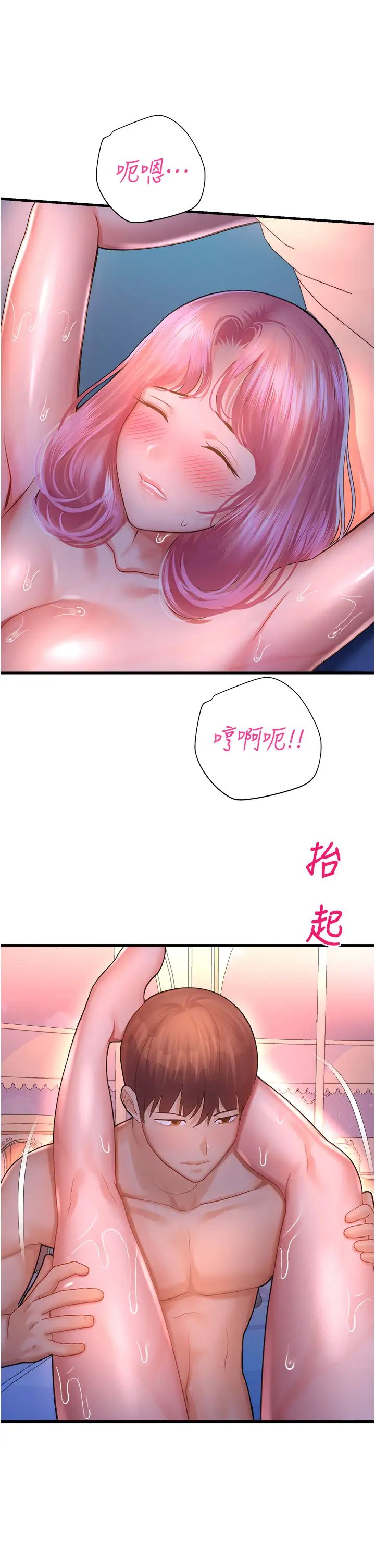 命运湿乐园第20话-在旋转木马上洗牛奶浴