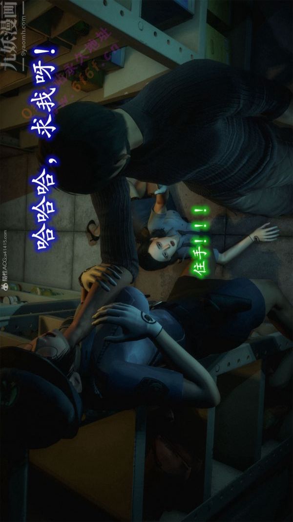 [3D]恶魔加油站第08话