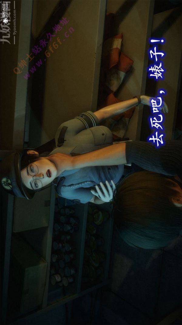 [3D]恶魔加油站第08话