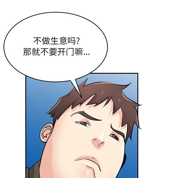 寄生姐妹第76话