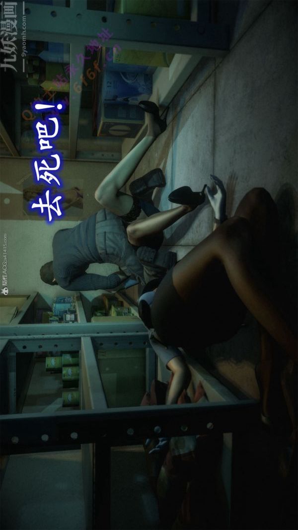 [3D]恶魔加油站最终话