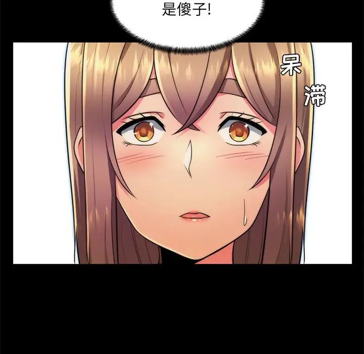 疯狂女教师第22话