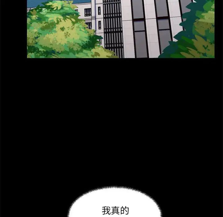 疯狂女教师第22话