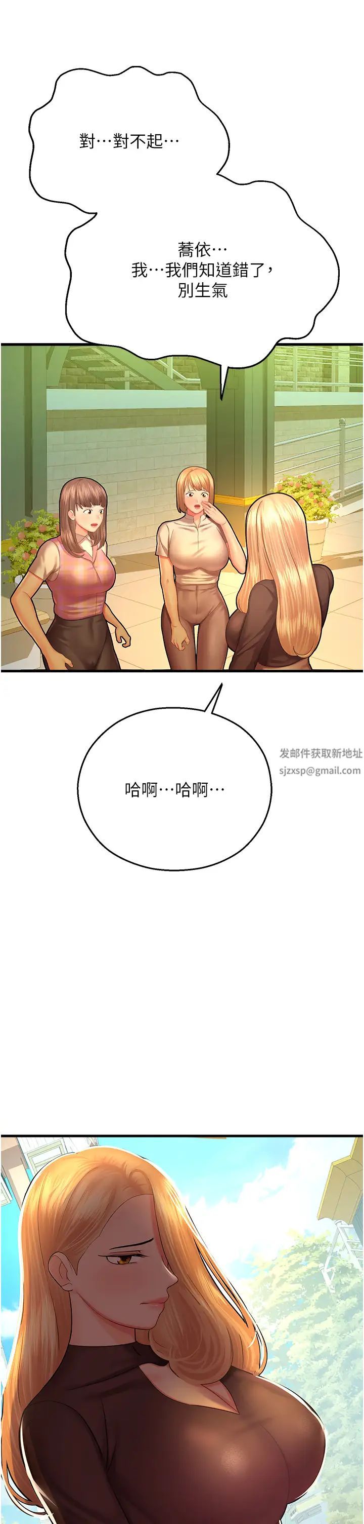 命运湿乐园第20话-在旋转木马上洗牛奶浴