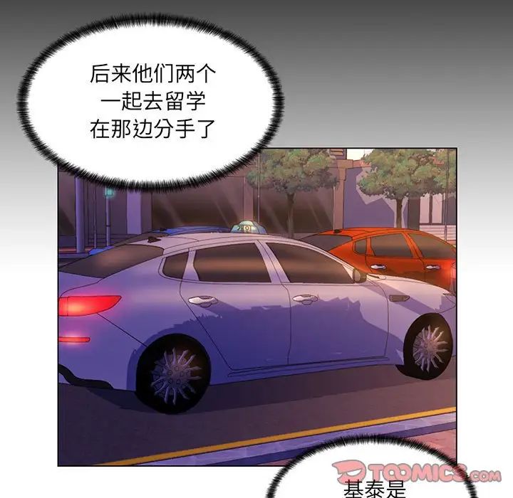 疯狂女教师第22话