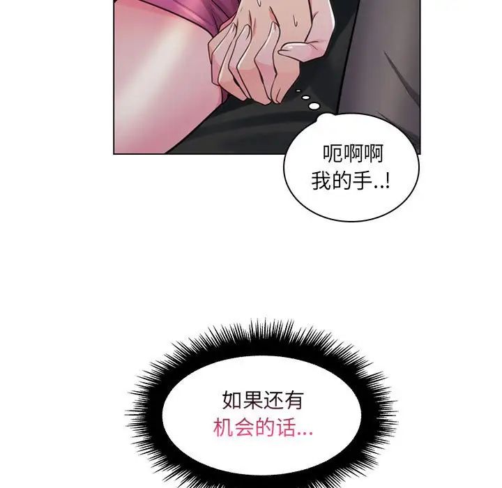 疯狂女教师第22话