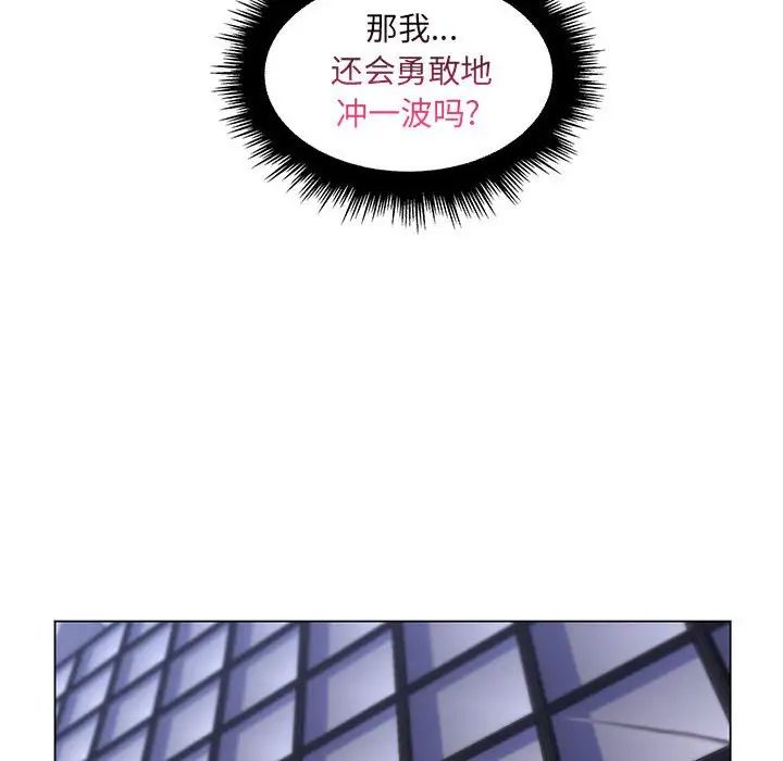 疯狂女教师第22话