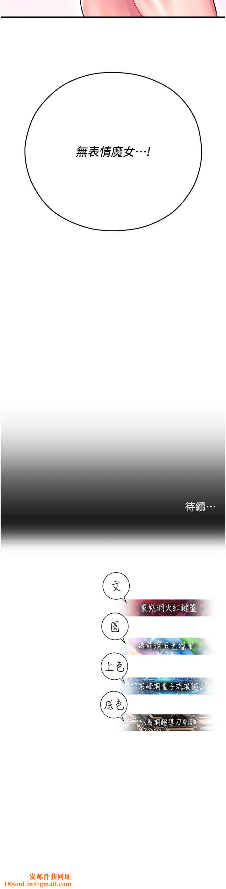 命运湿乐园第20话-在旋转木马上洗牛奶浴