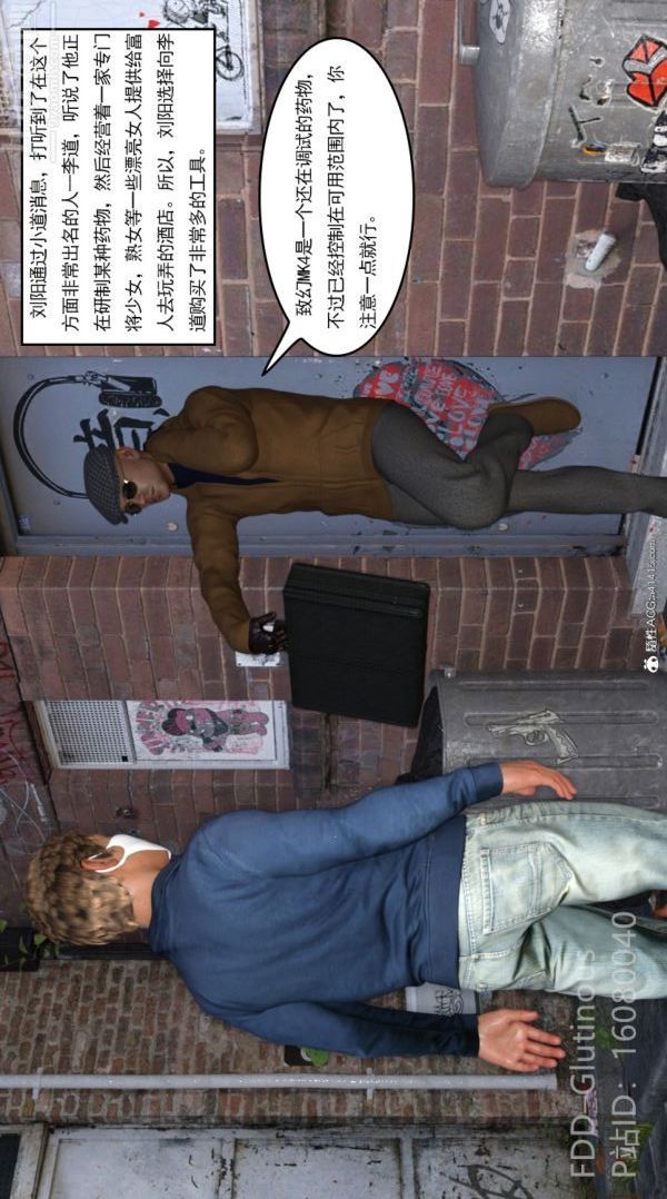 [3D]陷阱/Trap第01话