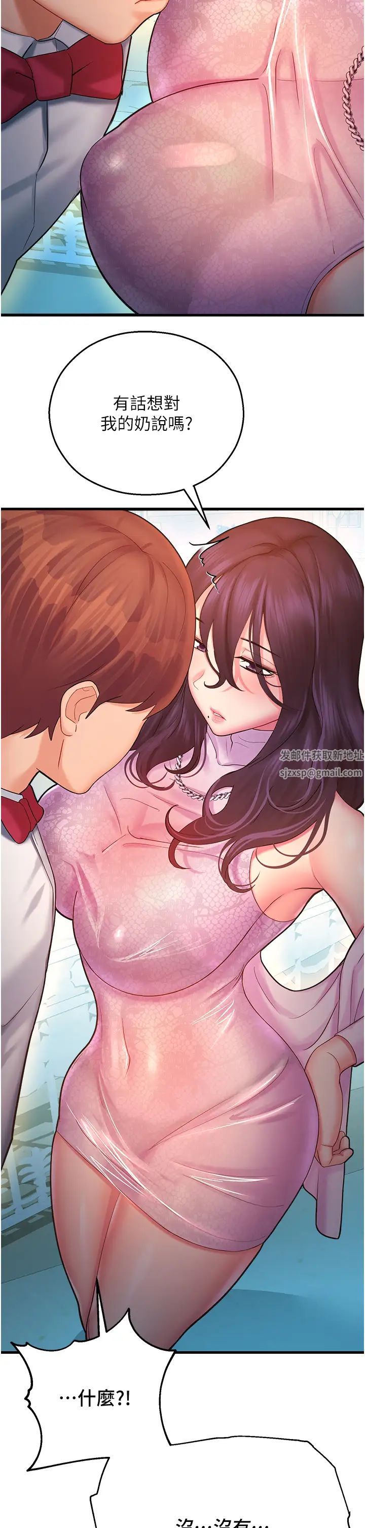 命运湿乐园第21话-咸湿的晨光约会