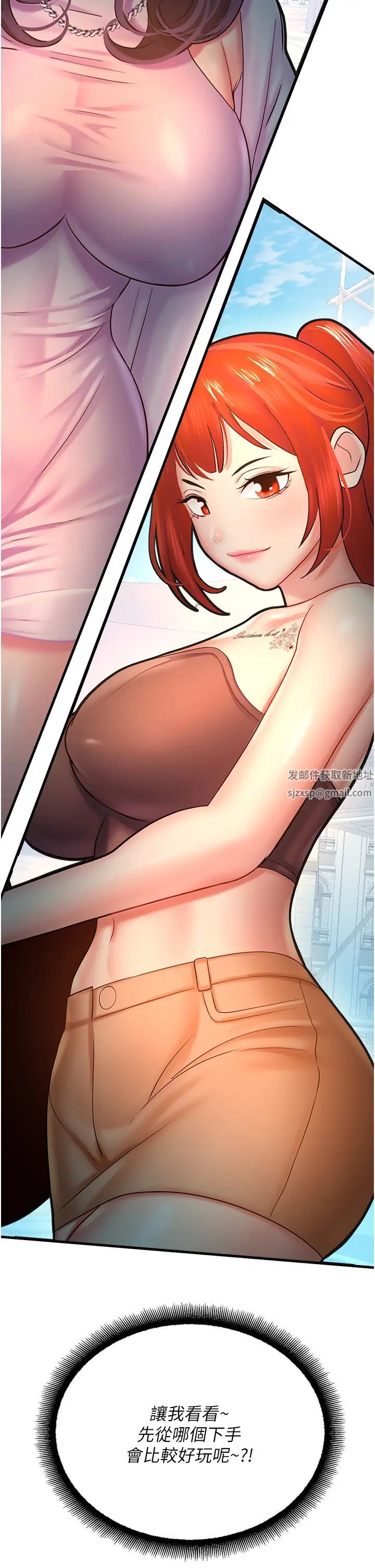 命运湿乐园第21话-咸湿的晨光约会