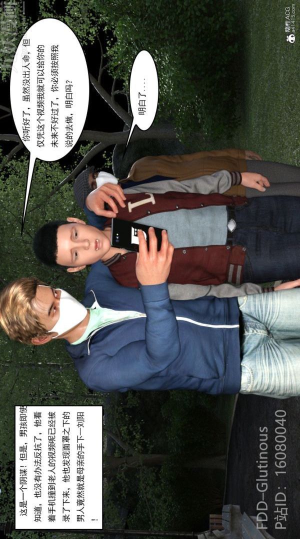 [3D]陷阱/Trap第02话