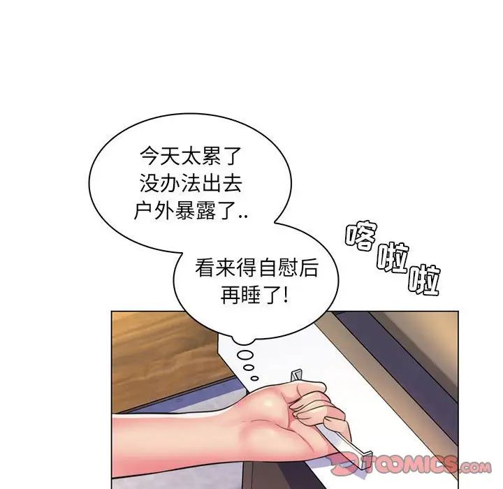 疯狂女教师第22话