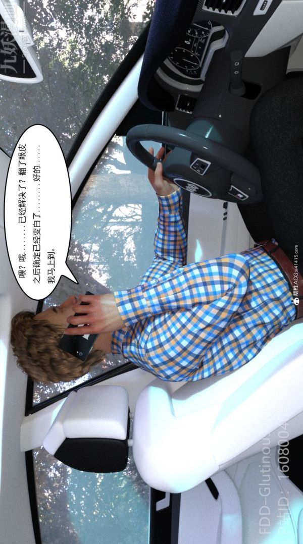 [3D]陷阱/Trap第02话