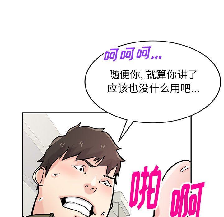 寄生姐妹第76话