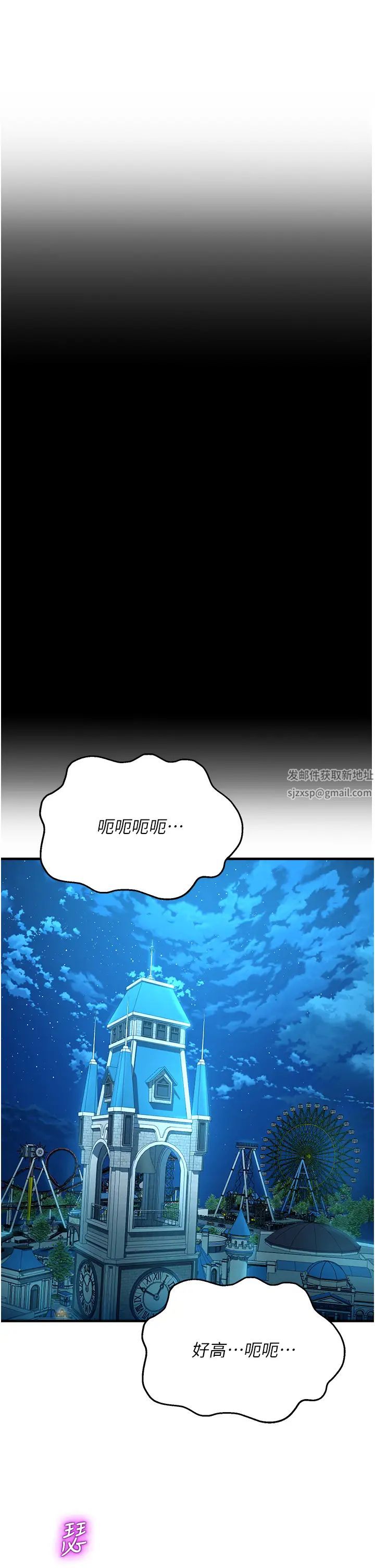 命运湿乐园第21话-咸湿的晨光约会