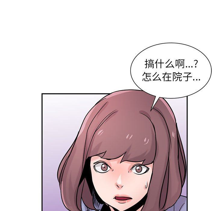 寄生姐妹第76话