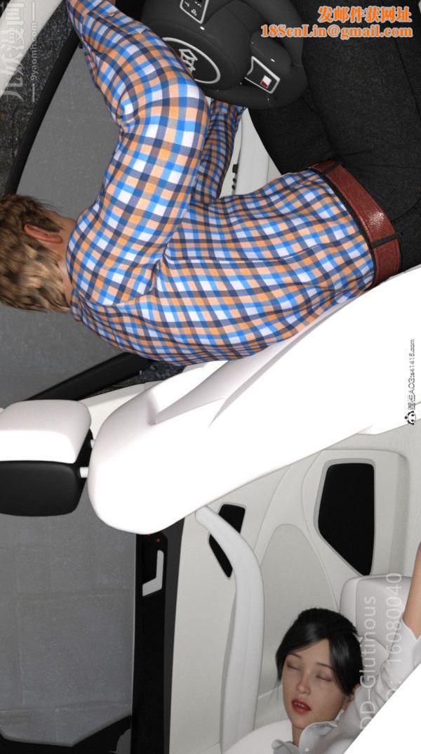 [3D]陷阱/Trap第03话