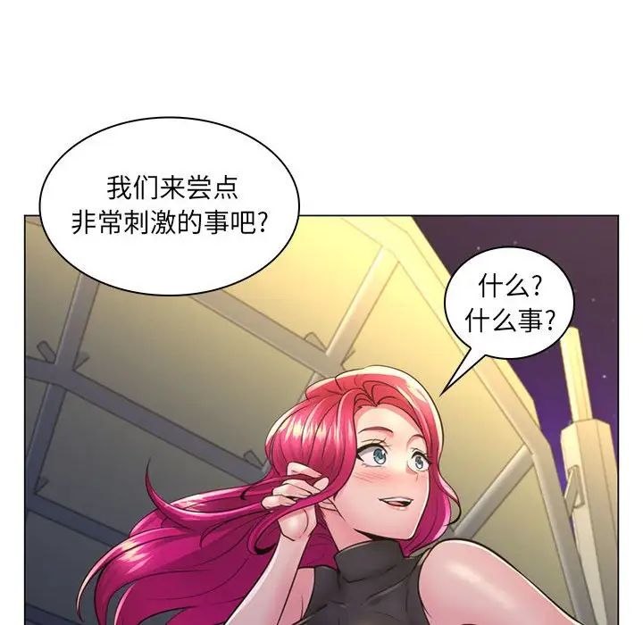 疯狂女教师第22话