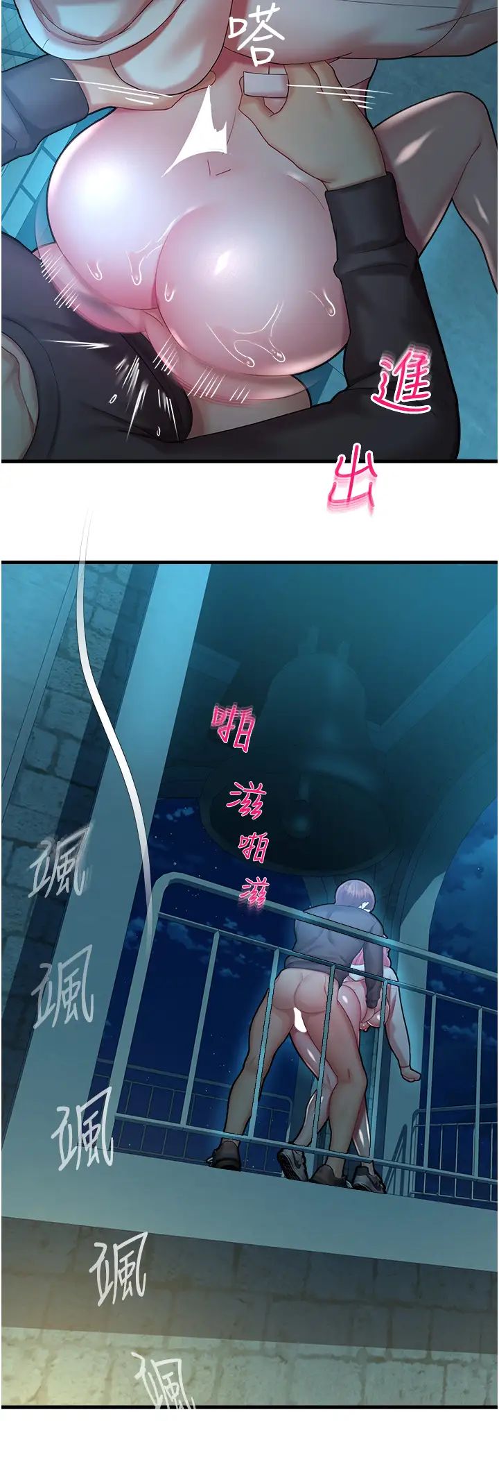 命运湿乐园第21话-咸湿的晨光约会
