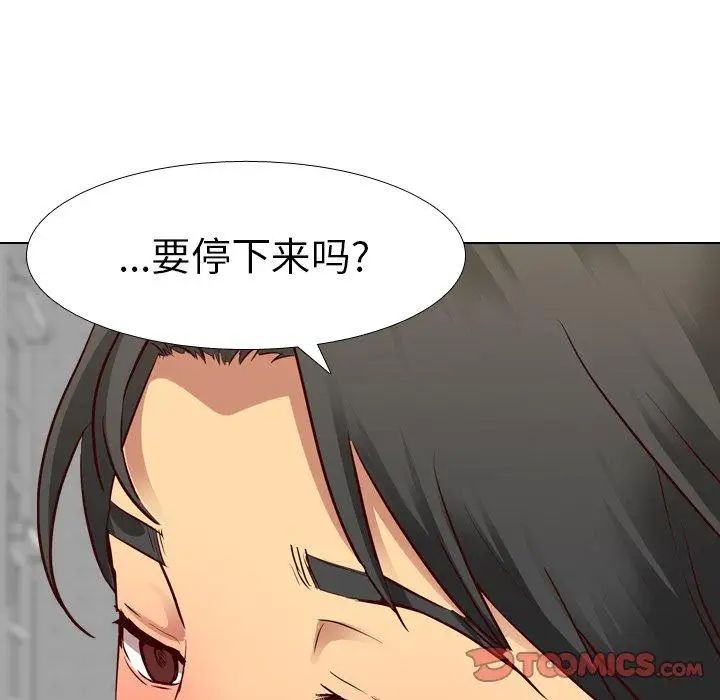 毫无保留的她第9话