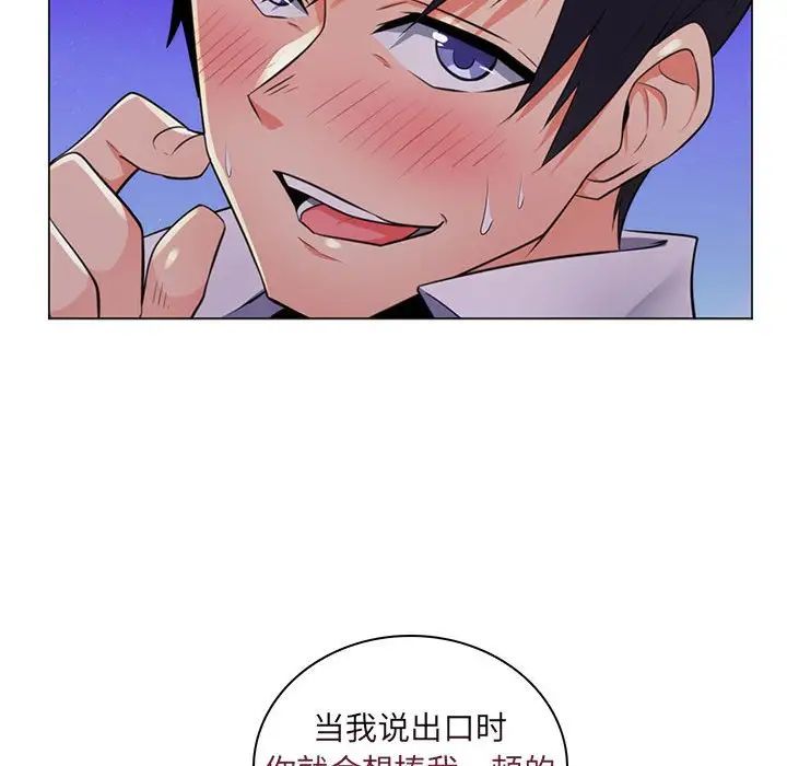 疯狂女教师第22话