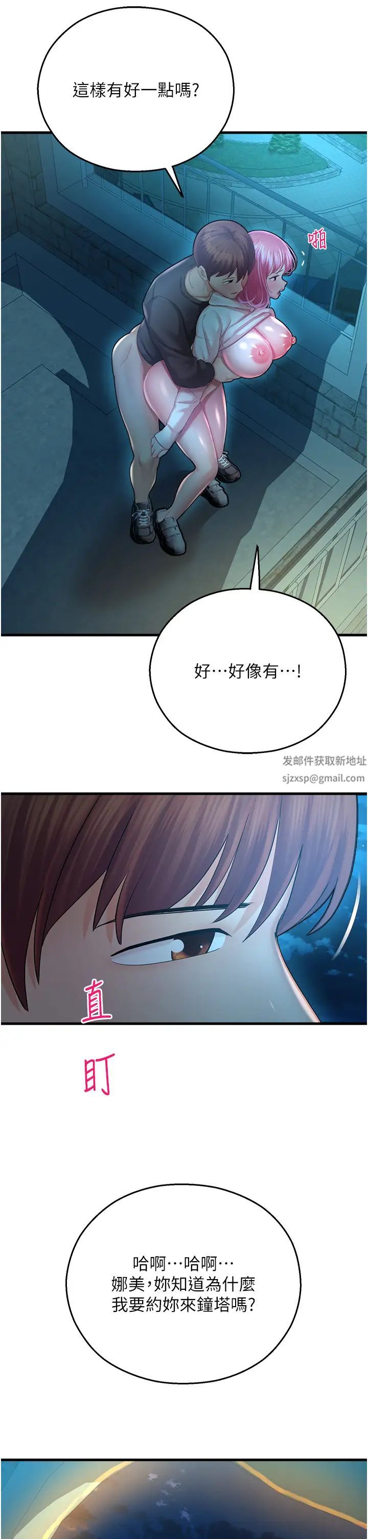命运湿乐园第21话-咸湿的晨光约会