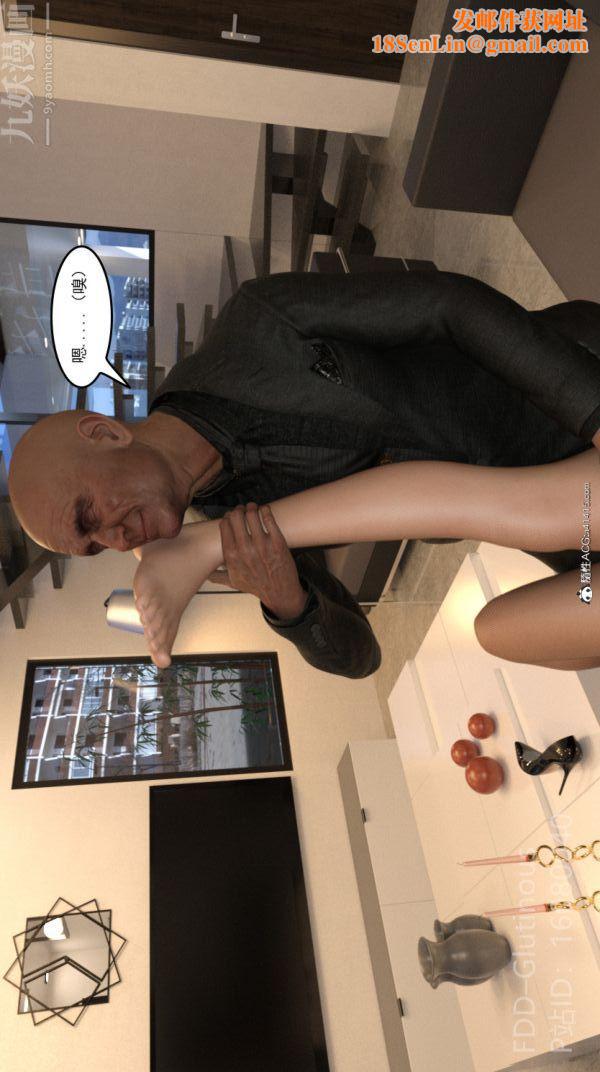 [3D]陷阱/Trap第03话