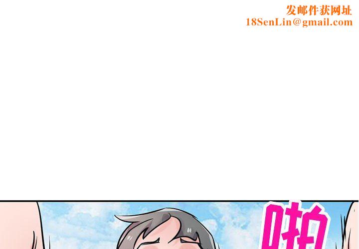 寄生姐妹第77话