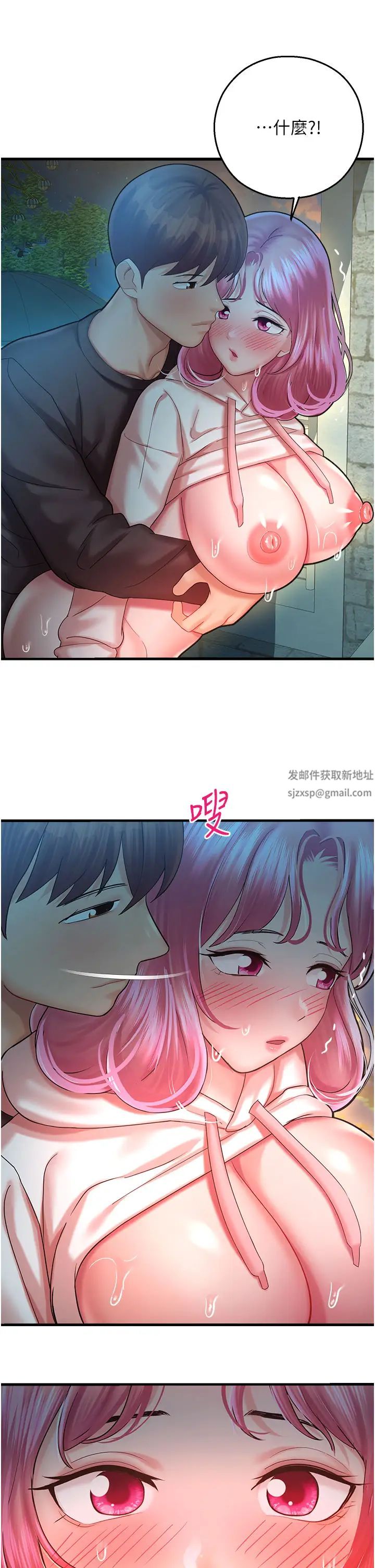 命运湿乐园第22话-伴随淫水落下的钟声