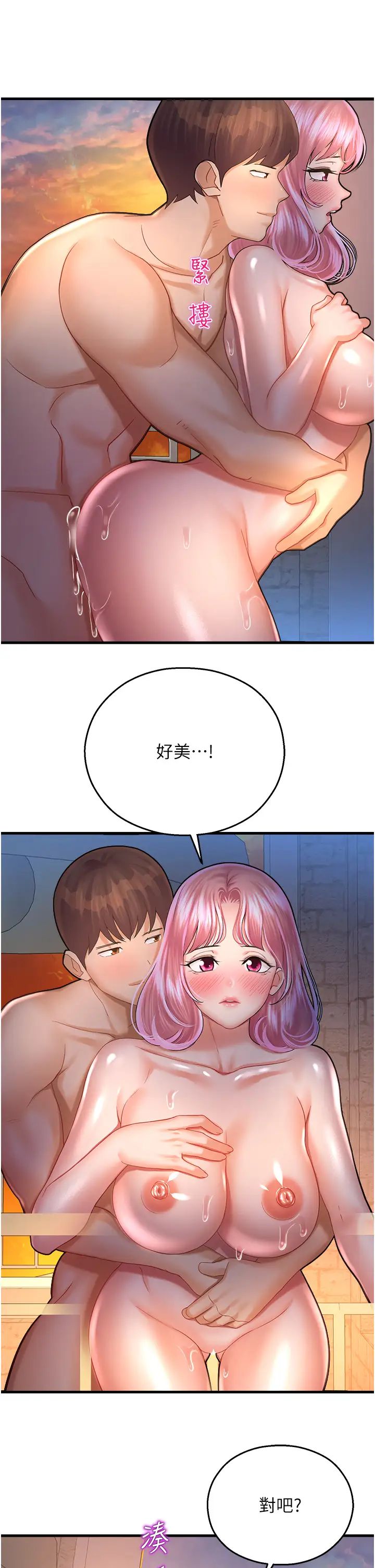 命运湿乐园第22话-伴随淫水落下的钟声