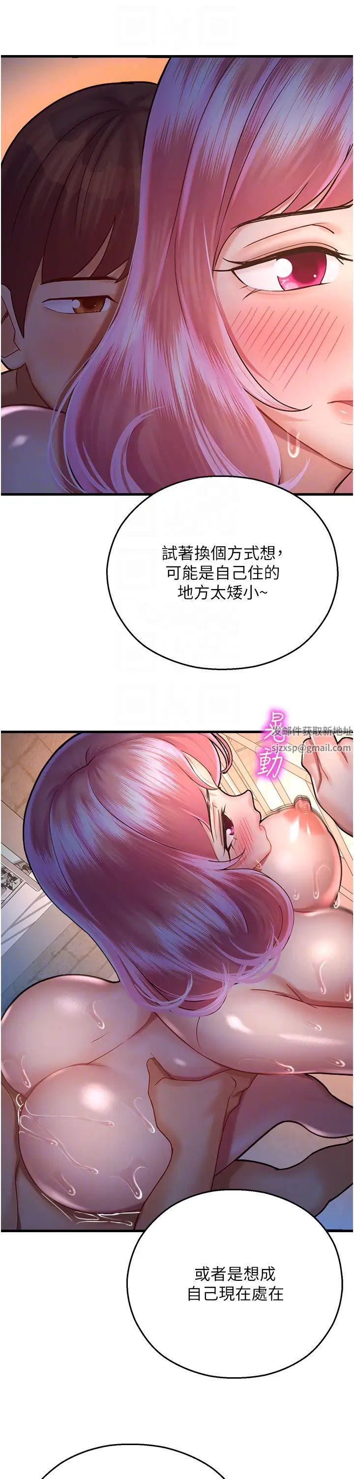 命运湿乐园第22话-伴随淫水落下的钟声