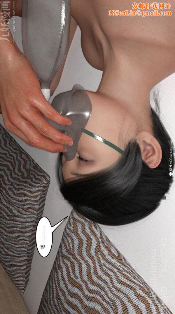 [3D]陷阱/Trap第04话