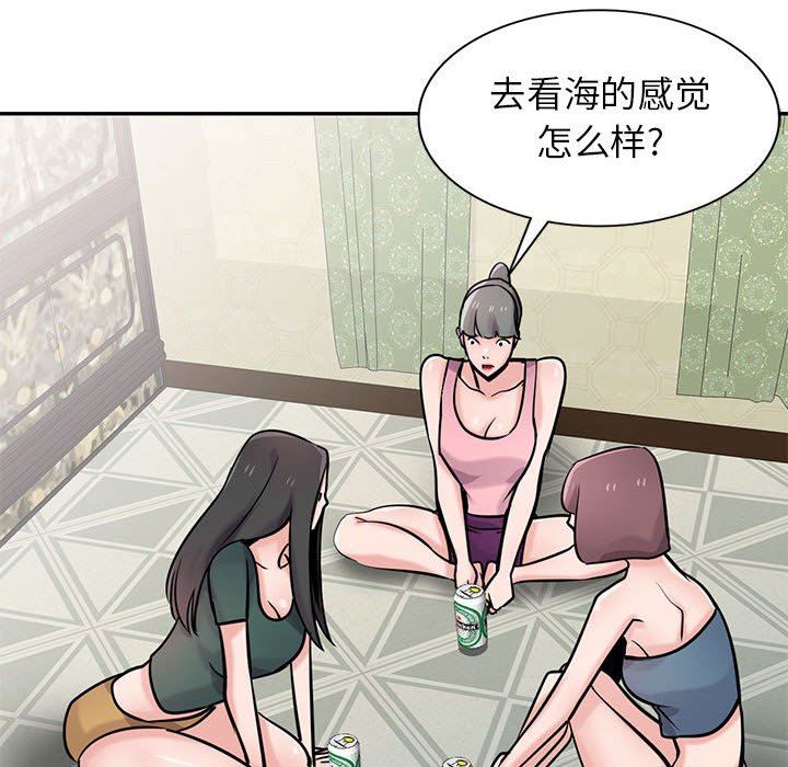 寄生姐妹第77话