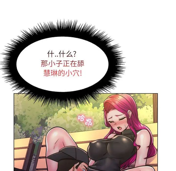 疯狂女教师第23话