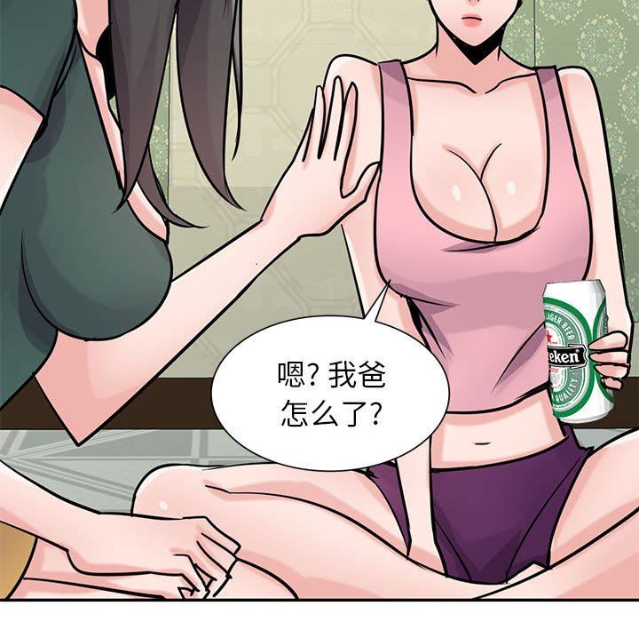 寄生姐妹第77话