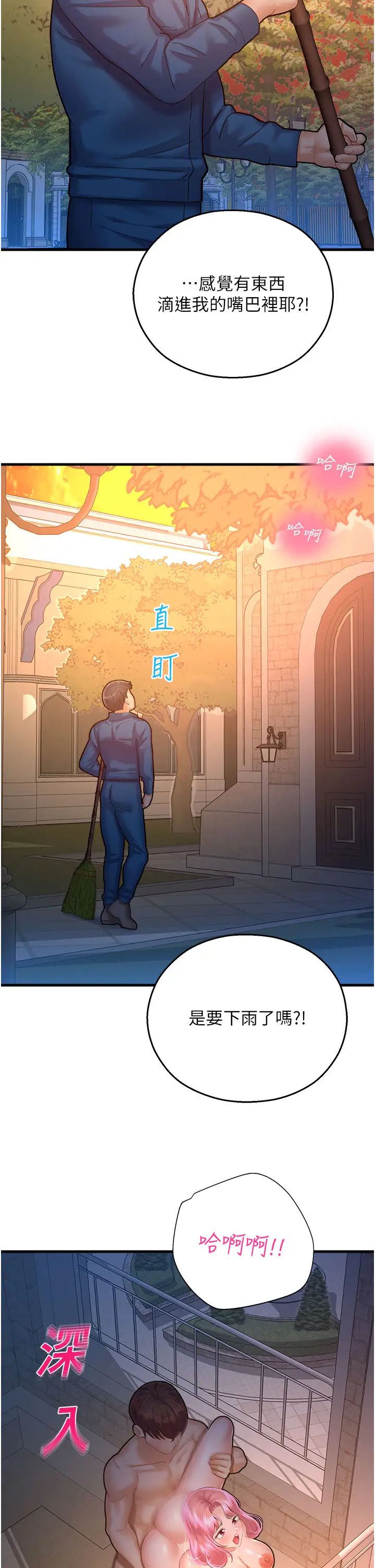 命运湿乐园第22话-伴随淫水落下的钟声