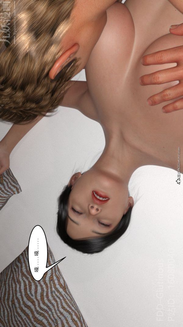 [3D]陷阱/Trap第05话