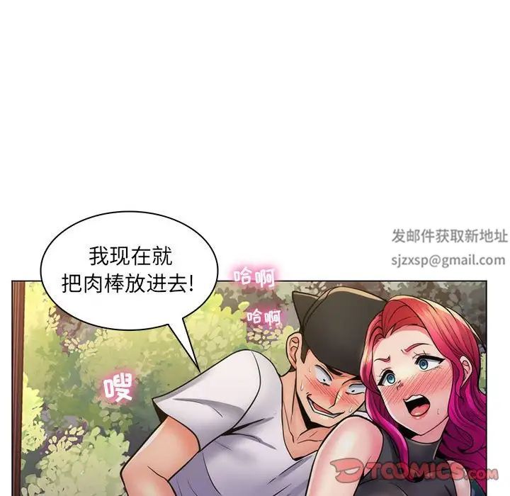 疯狂女教师第23话