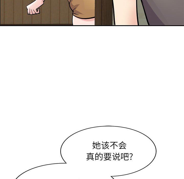 寄生姐妹第77话