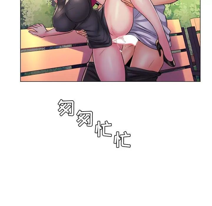 疯狂女教师第23话