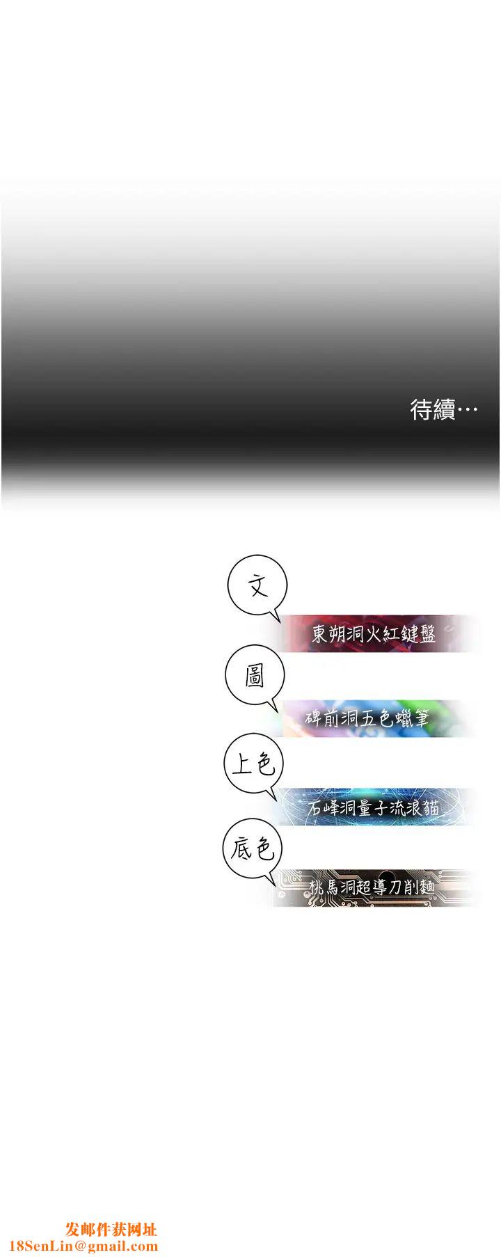 命运湿乐园第22话-伴随淫水落下的钟声