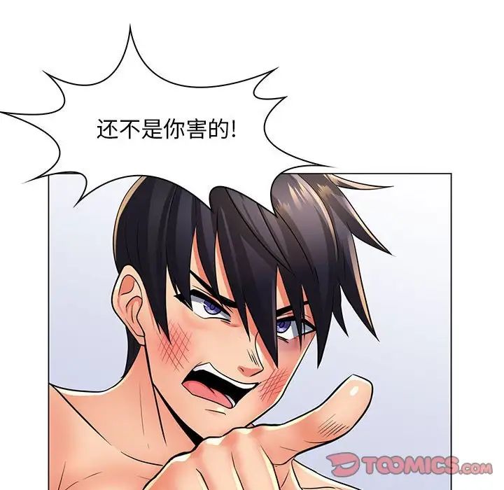 疯狂女教师第23话