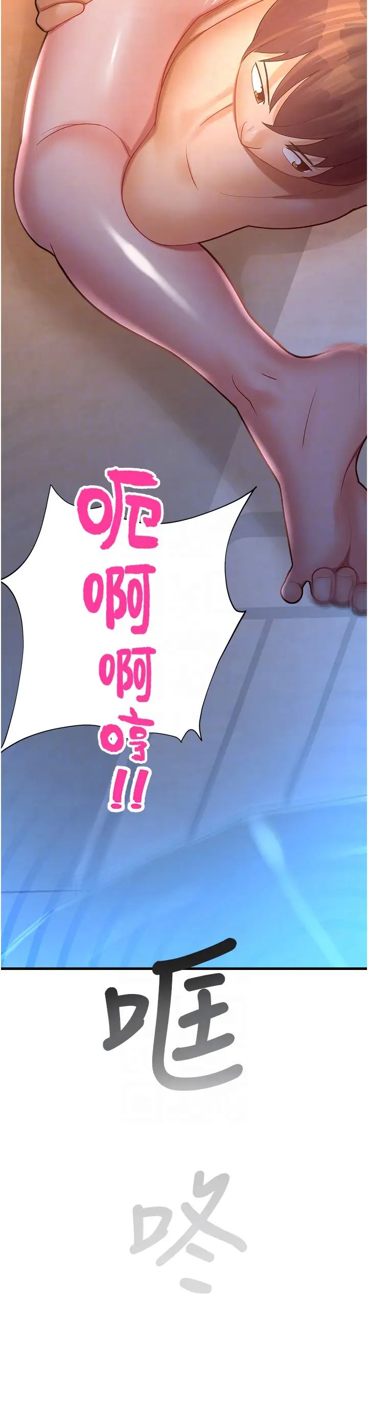 命运湿乐园第23话-少废话,蹲下去吹!