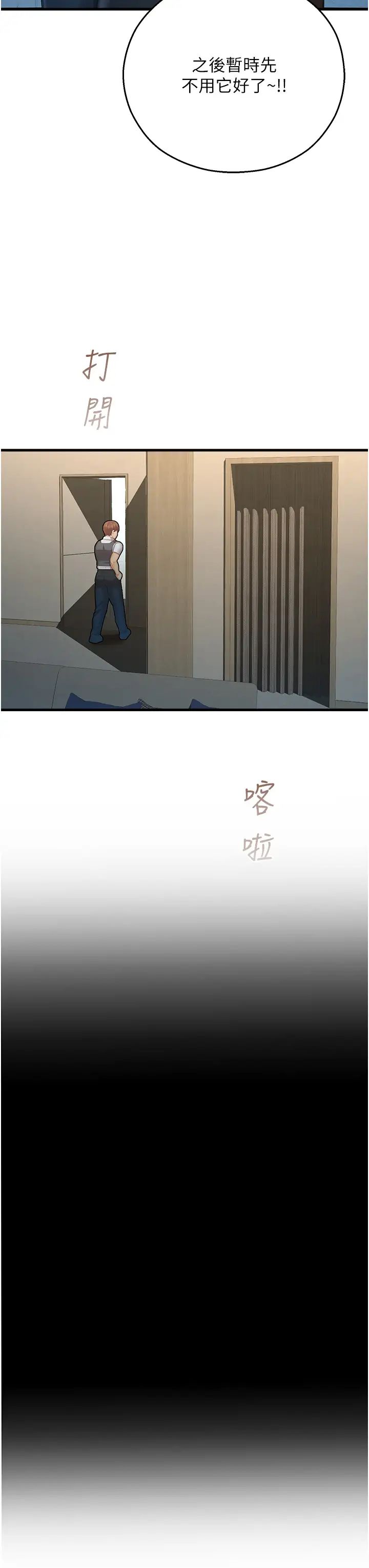 命运湿乐园第23话-少废话,蹲下去吹!