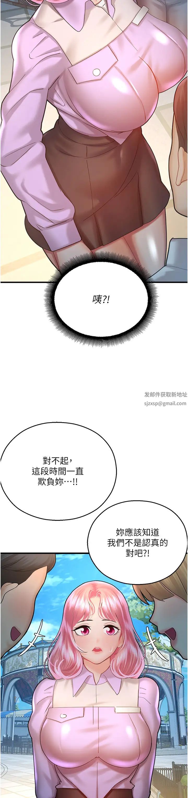 命运湿乐园第23话-少废话,蹲下去吹!