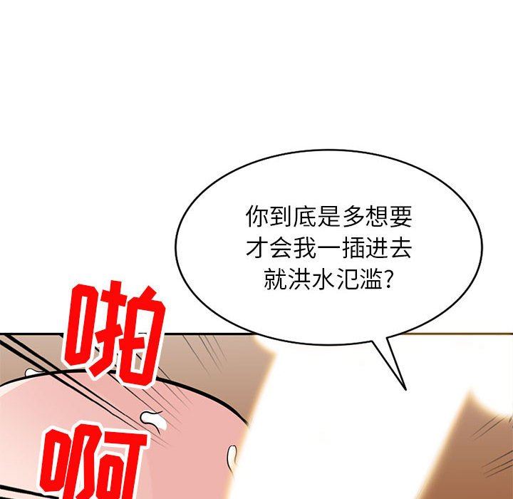 寄生姐妹第77话