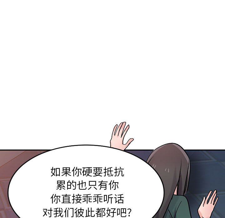 寄生姐妹第77话